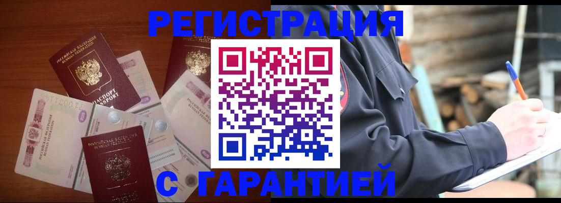 прописка от собственника в Нальчике