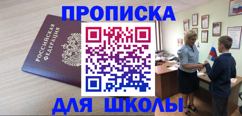 прописка для кредита в Нальчике