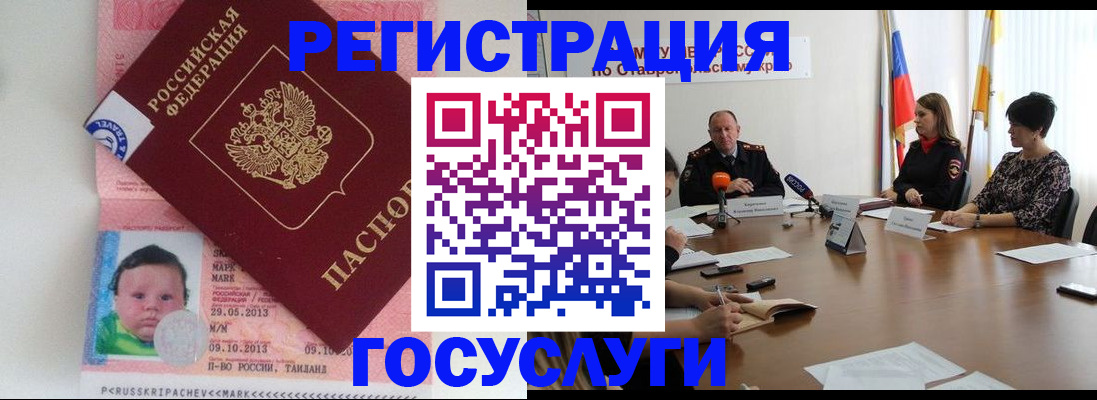 прописка для кредита в Нальчике
