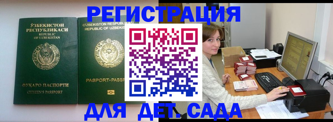 купить прописку в Нальчике