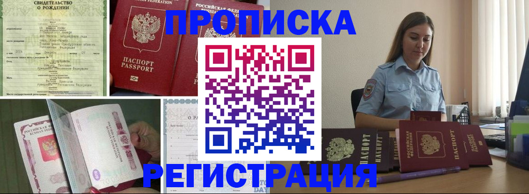 временная регистрация для всех в Нальчике