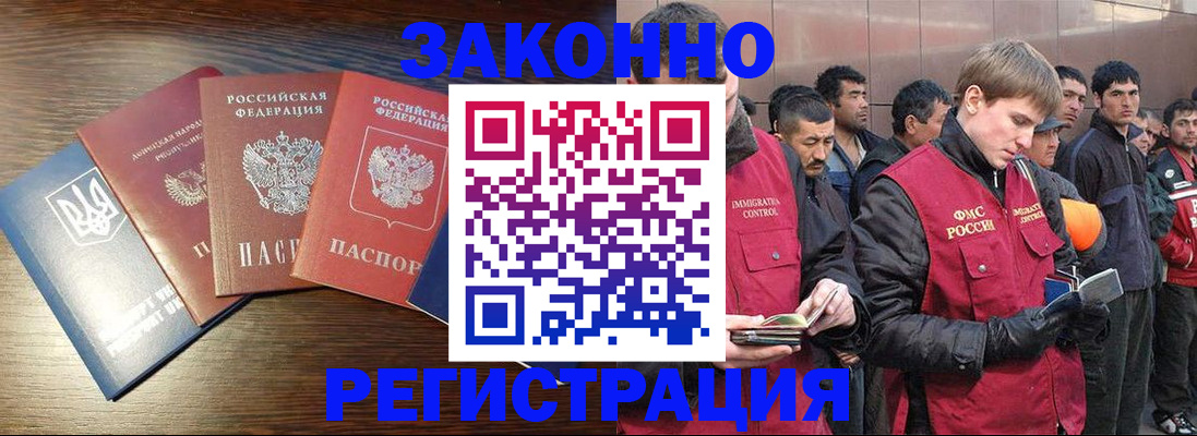 прописка законно в Нальчике