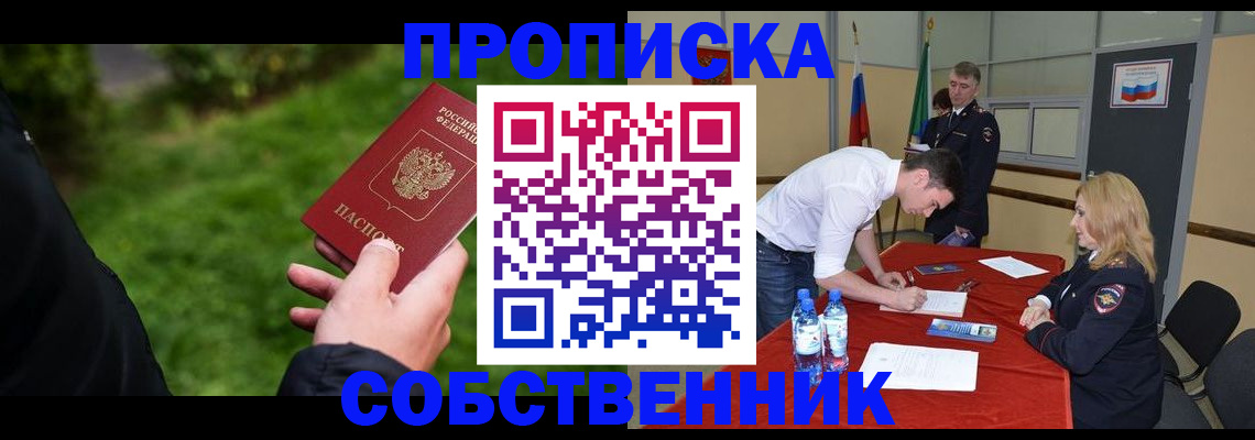регистрация для школы в Нальчике