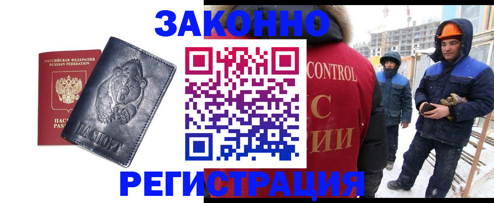 временная регистрация законно в Нальчике