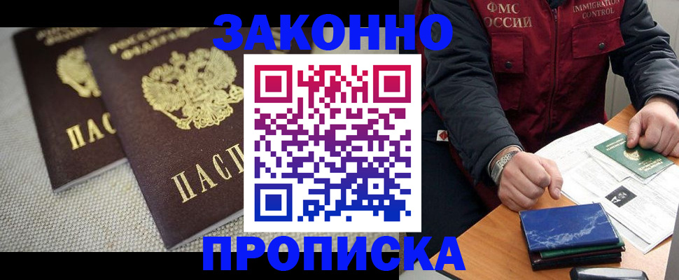 временная регистрация адрес в Нальчике